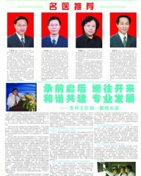 院报第八期2版